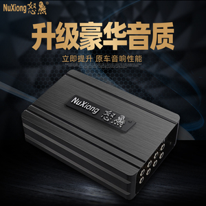 怒熊dsp汽车功放机音响无损改装四路12v大功率车载数字音频处理器