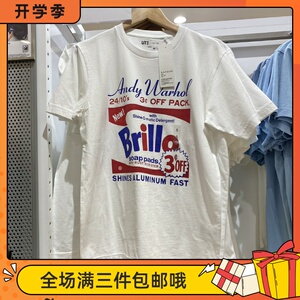 满3件包邮 优衣库男装andy warhol印花短袖t恤潮玩联名448176