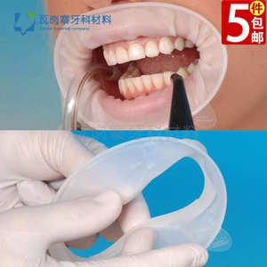 00皓齿医疗淘宝医用义获嘉 3d三维立体开口器口腔撑嘴器 口腔正畸