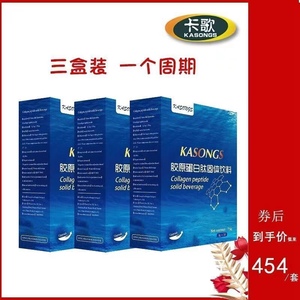 卡歌胶原蛋白肽粉25包装500D小分子固体饮料液态可搭配葡萄籽