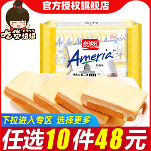 [48任选10件]盼盼梅尼耶干蛋糕奶香味100g休闲零食充饥饼干点心