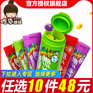 [48任选10件]彩虹糖30g原果味酸味糖果礼盒休闲零食大礼包