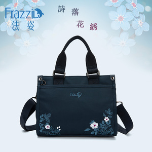 Frazzil/法姿女包时尚手提包新品多隔层尼龙包欧风刺绣斜挎小潮包