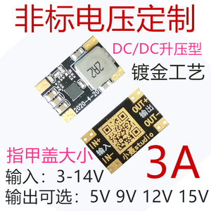 DCDC锂电池升压5V9V12V路由器航模迷你电源高效率3A同步BOOST升压