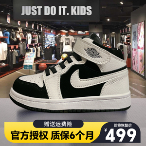 官网正版AJ1儿童鞋魔术贴篮球鞋高帮黑白熊猫休闲男童女童运动鞋