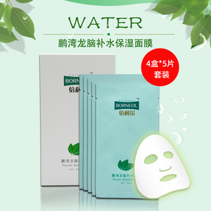 晃龙龙脑补水面膜25ml*5片 天然冰片龙脑面膜