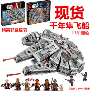 乐高千年隼绝版