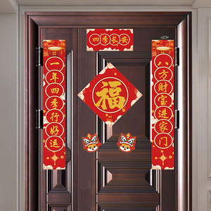 磁力家用防盗门对联免胶磁吸门神创意新年装饰汽车贴磁铁春联福字