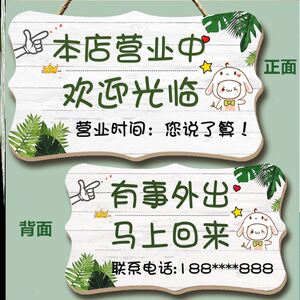 网红风挂牌定制店主有事外出挂牌本店不议价挂牌门店营业打烊挂牌