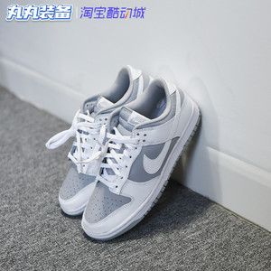 耐克Nike Dunk Low 灰白低帮运动休闲复古耐磨板鞋 DJ6188-003