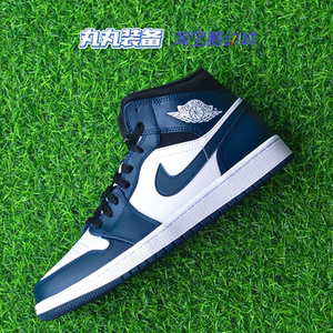 丸丸装备 air jordan 1 aj1 mid 墨绿 男女中帮篮球鞋 554724-411
