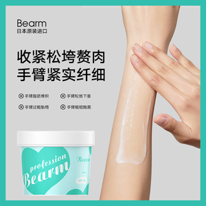 女神瘦胳膊神器瘦手臂贴天鹅臂麒麟臂瘦背瘦肩告别减去拜拜肉神器