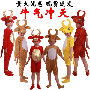儿童老牛演出服饰小黄牛卡通动物表演服装幼儿园牛气冲天舞蹈衣服