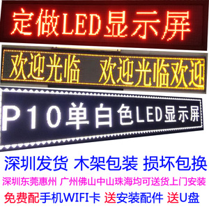 led广告显示屏户外广告牌防雨防水电子屏幕门头红色走字滚动字幕