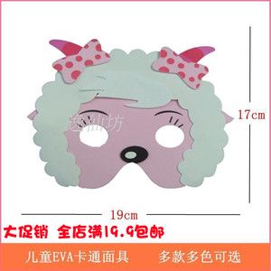 儿童eva面具喜羊羊动物 幼儿亲子节日聚会化妆游戏 万圣节面具