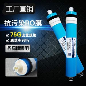 包邮RO膜50G/75G/100G加仑反渗透膜200/400G纯水机净水器滤芯通用