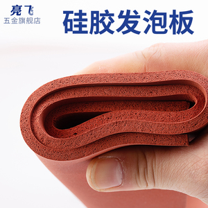 红色硅胶发泡板垫烫金板耐高温减震柔软海绵板垫抗老化密封板