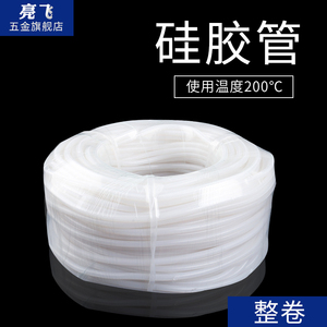 整卷硅胶管半透明耐高温抗老化工业级橡胶软管加工定制100米