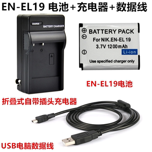 适用尼康S4100 S4150 S4200 S4300相机EN-EL19电池+充电器+数据线