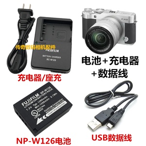 富士XE2 X-E2S XT10 X-T20 X100F相机NP-W126电池+充电器+数据线