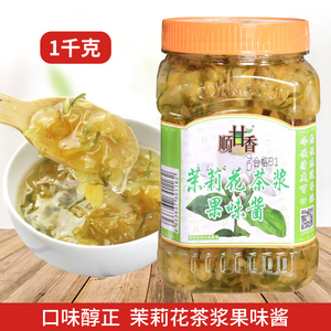 广村茶浆 1kg茉莉花茶浆果酱 甜品奶茶店专用有果肉