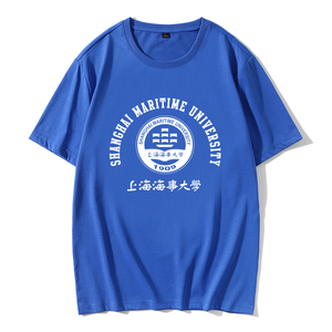 校友会纪念品文化衫校服t恤衣服校训夏季上海海事大学短袖0人付款59