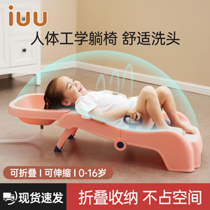iuu儿童洗头躺椅家用宝宝洗头床可折叠多功能洗头发椅子洗头神器