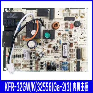 全新适用于格力悦风空调挂机KFR-32GW/K(32556)Ga-2(3) 内机主板