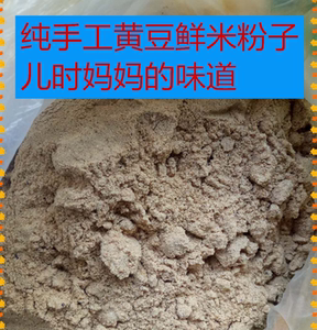米粉子