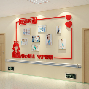 医院员工风采文化墙科室诊所医生简介护士站前台荣誉背景贴纸布置