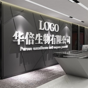 logo定制前台办公室墙面装饰企业文化励志标语公司会议背景贴纸3d