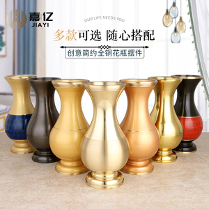纯铜花瓶摆件客厅插花简约欧式富贵竹花瓶佛前供花瓶供佛观音家用