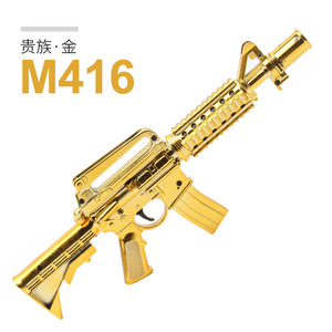 黄金M416软弹枪突击步枪可发射子弹玩具枪模型合金小手枪AK47吃鸡