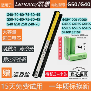 联想 G40 G50-30-45-70-80 Z40-70 G400S G500S G410S 笔记本电池