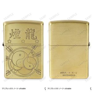 日本代购 zippo 空之境界 苍崎橙子 烟龙 打火机壳