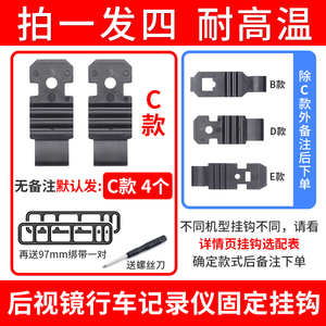 适用凌度后视镜记录仪固定卡扣挂钩固定架支架配件安装皮筋绷绑带