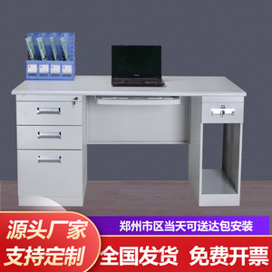 郑州钢制办公桌铁皮桌1.2米带锁1.4米抽屉电脑桌医院工地学校专用