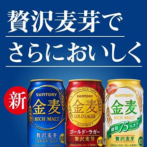 日本进口 三得利啤酒 suntory 新金麦系列 春限定 / 低糖  / 拉格
