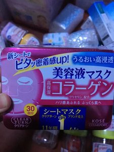 kose玻尿酸面膜使用方法