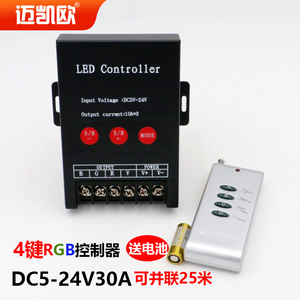led七彩RGB灯带模组控制器5-24V30A360W无线射频4键RF遥控放大器