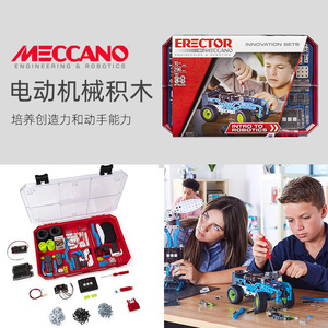 美国正版MECCANO麦尔卡罗电动机械创意组合金属积木益智儿童玩具