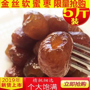 金枣子干