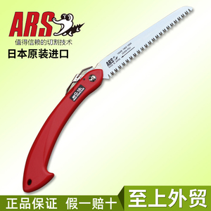 日本进口折叠锯ARS爱丽斯G-18L修枝锯果树锯片园林园艺手锯子工具