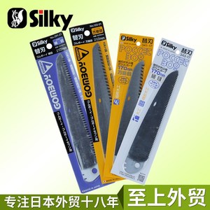 日本原装 红狐狸 silky GOMBOY系列 折叠锯 护套锯 替换锯片 替刃
