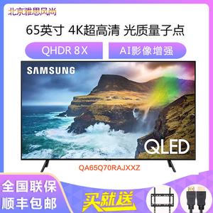 samsung/三星 qa65q70rajxxz 55英寸4k量子点智能液晶电视75q70r