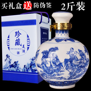景德镇2斤装陶瓷酒瓶酒壶二斤八仙散装包装酒坛酒罐酒具容器