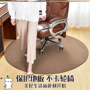椅子下面的地垫家用