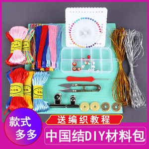 手工制作编织学生diy中国结材料包线材5号线手链项链劳技课材料包