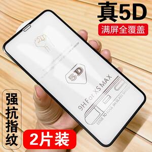 苹果X钢化膜iPhoneX手机Xs贴膜Max全屏覆盖iPhoneXR抗蓝光iPhoneXMax全包7plus5D全包硬边6sp/8p八七i6防指纹