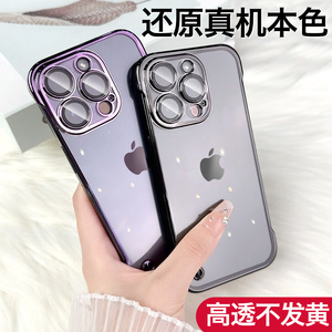 iPhone14无边框手机壳适用苹果15promax半包保护壳13透明12pro套防摔plus镜头膜全包新款电镀硬壳14por男女款